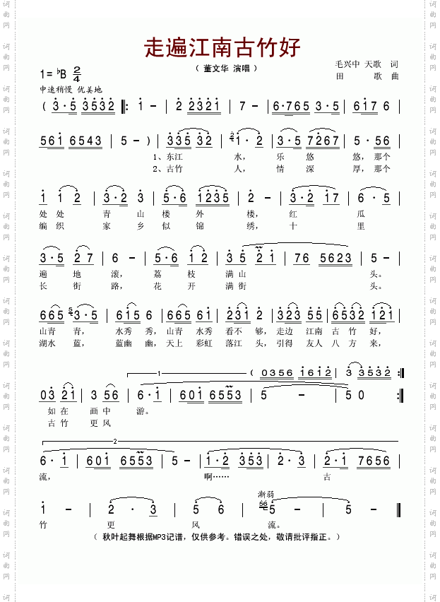 走遍江南古竹好