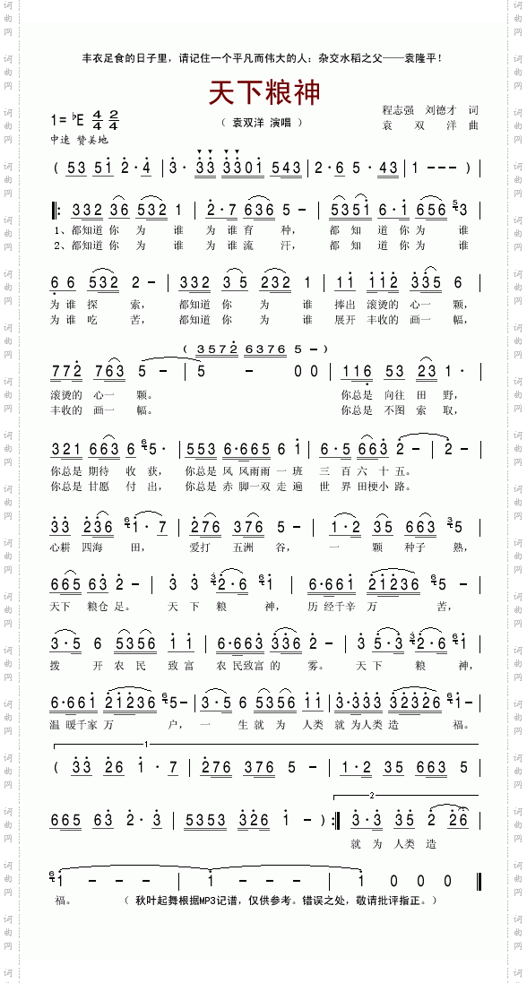 幸福花