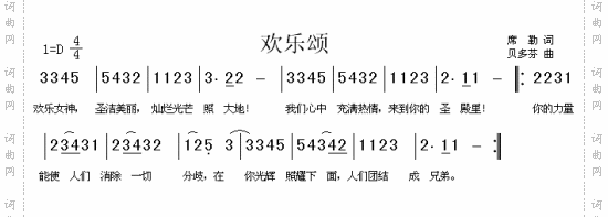 欢乐颂