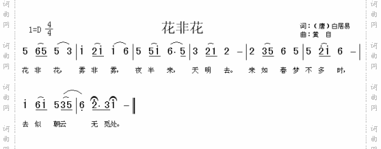 花非花