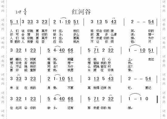 红河谷加拿大民歌