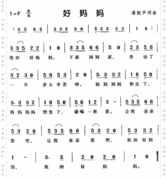 好妈妈儿童歌