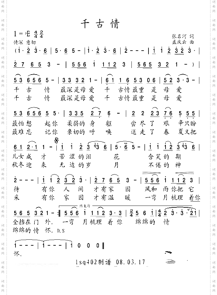 千古情