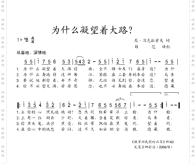 为什么凝望着大路