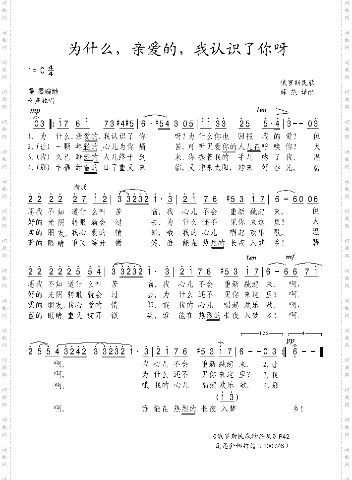 为什么，亲爱的，我认识了你呀