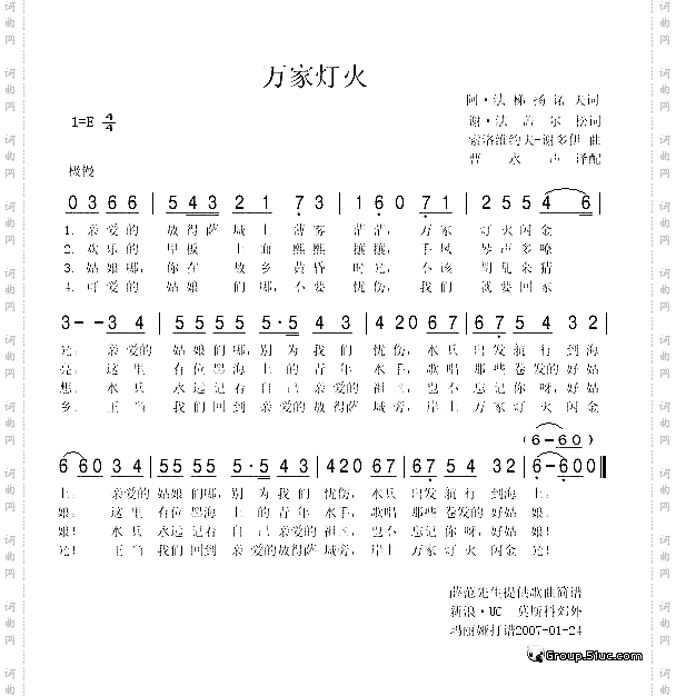 万家灯火