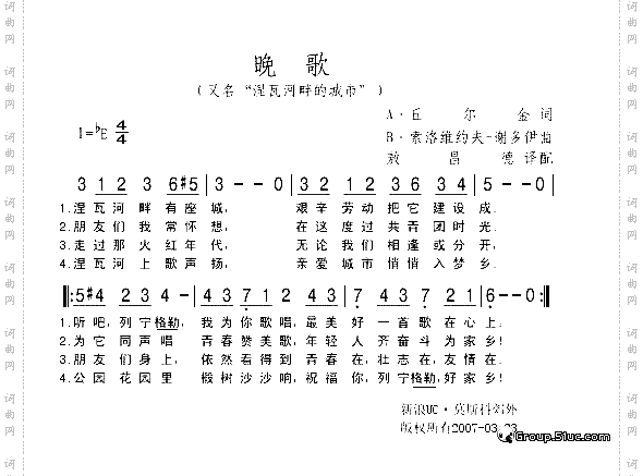 晚歌