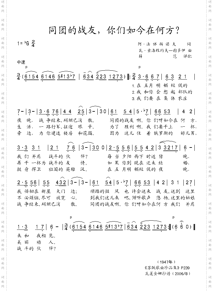 同团的战友，你们如今在何方