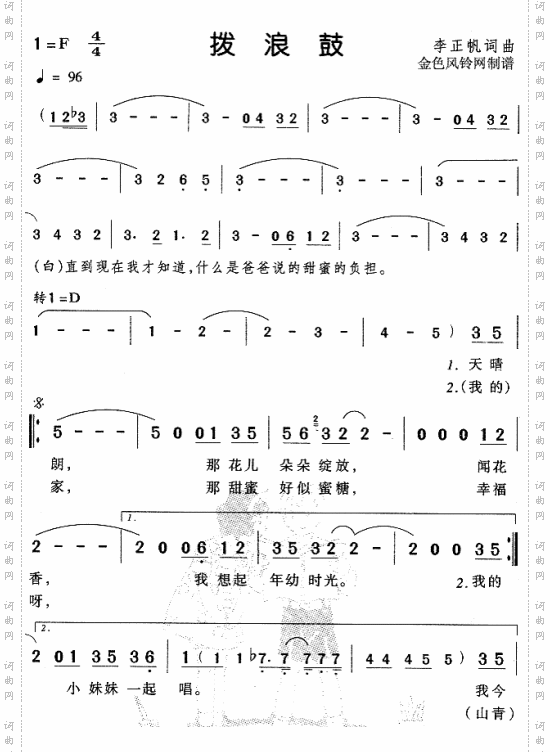 拨浪鼓