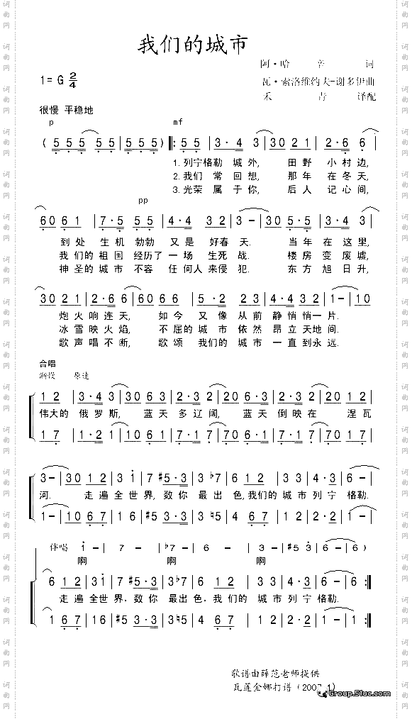 我们的城市