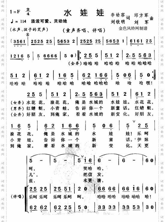 水娃娃儿童歌