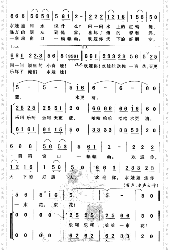 水娃娃儿童歌