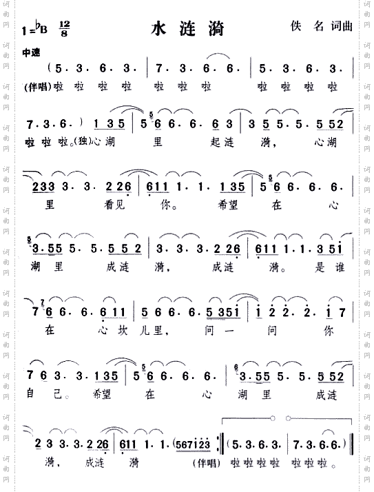 水涟漪