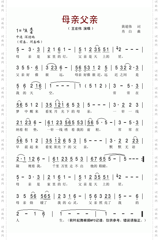 母亲父亲