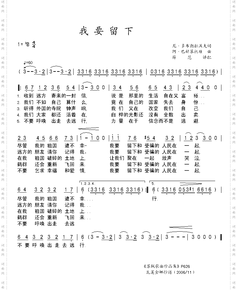 我要留下