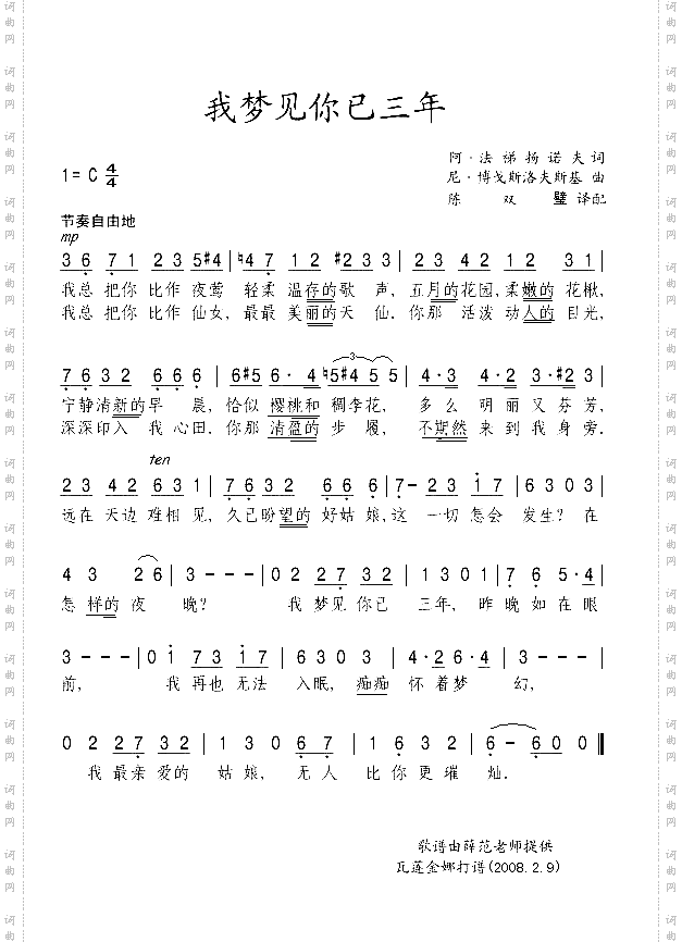 我已梦见你已三年