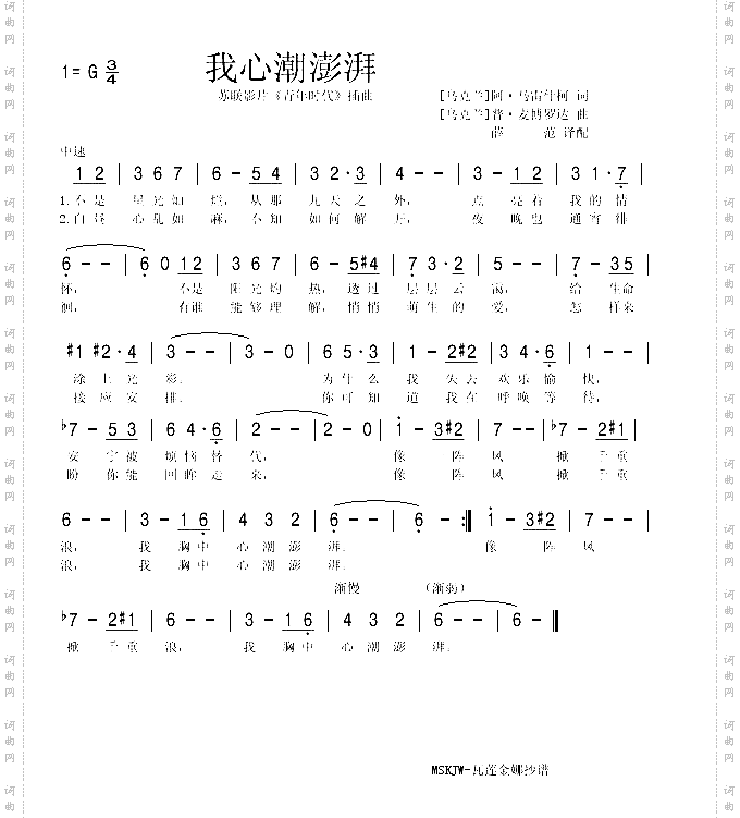 我心潮澎湃