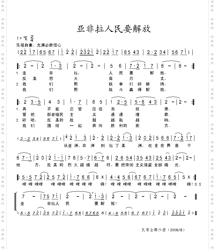 亚非拉人民要解放
