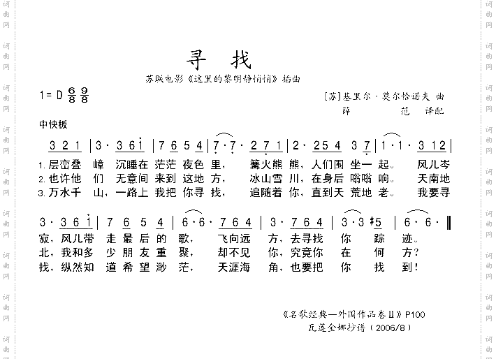寻找