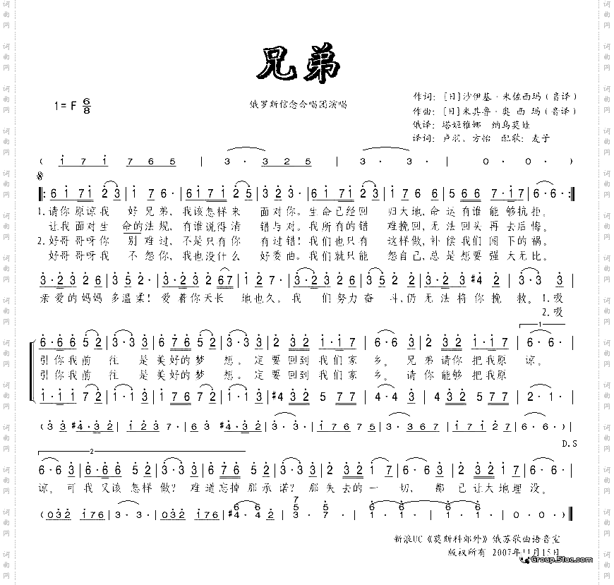 兄弟