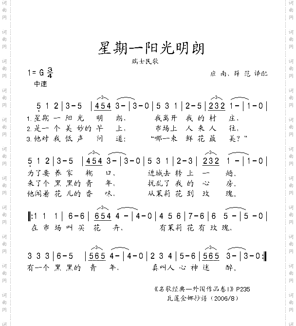 星期一阳光明朗
