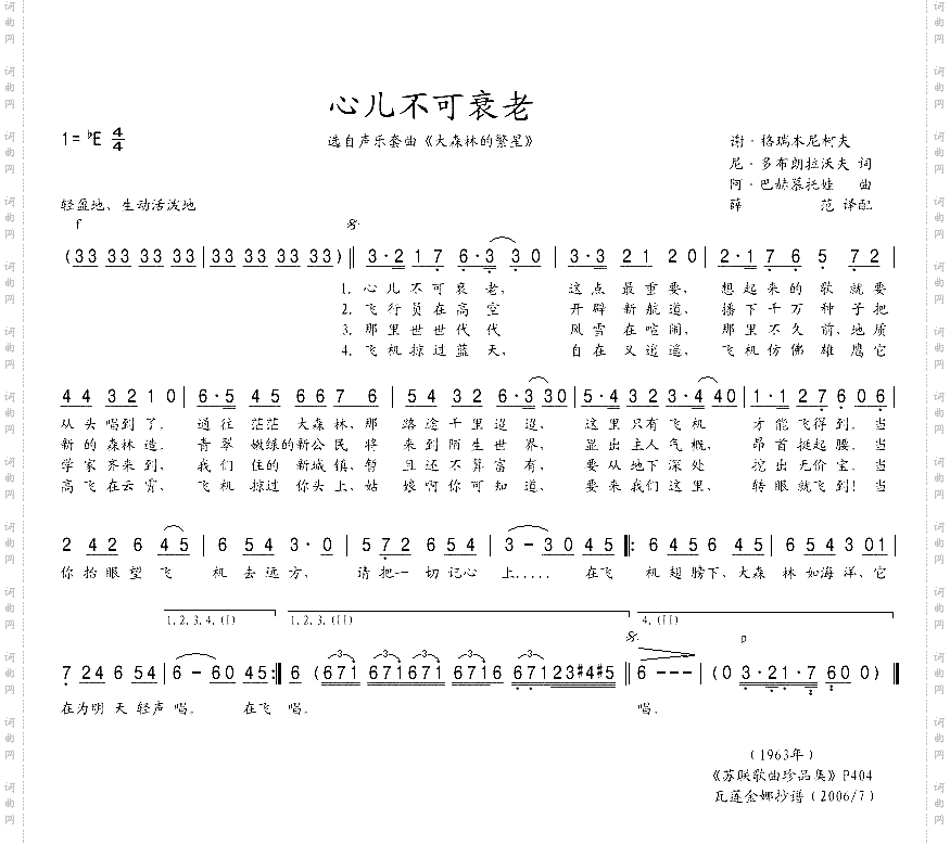 心儿不可衰老