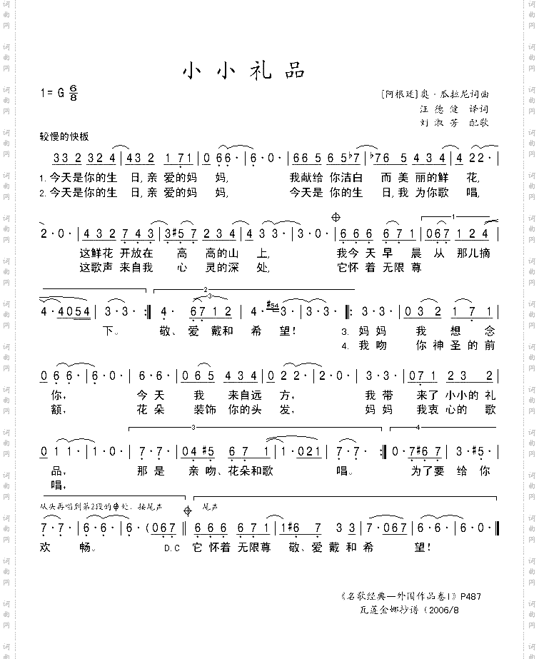 小小礼品