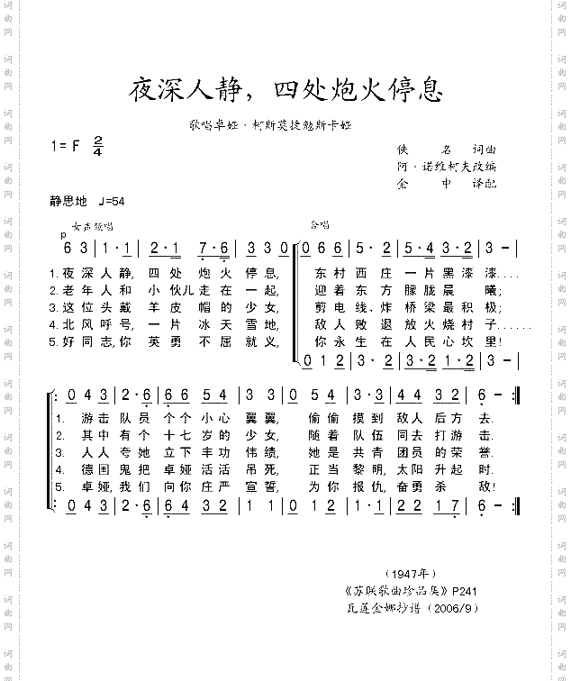 夜深人静，四处炮火停息