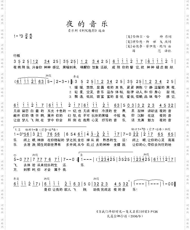 夜的音乐