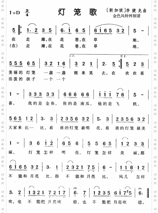 灯笼歌儿童歌