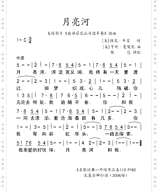 月亮河