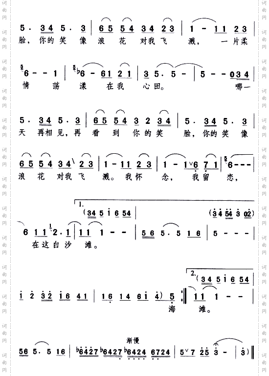 白沙滩