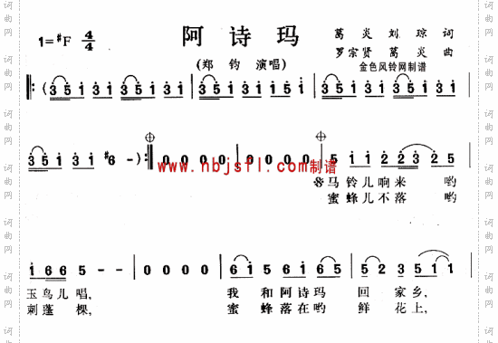 阿诗玛