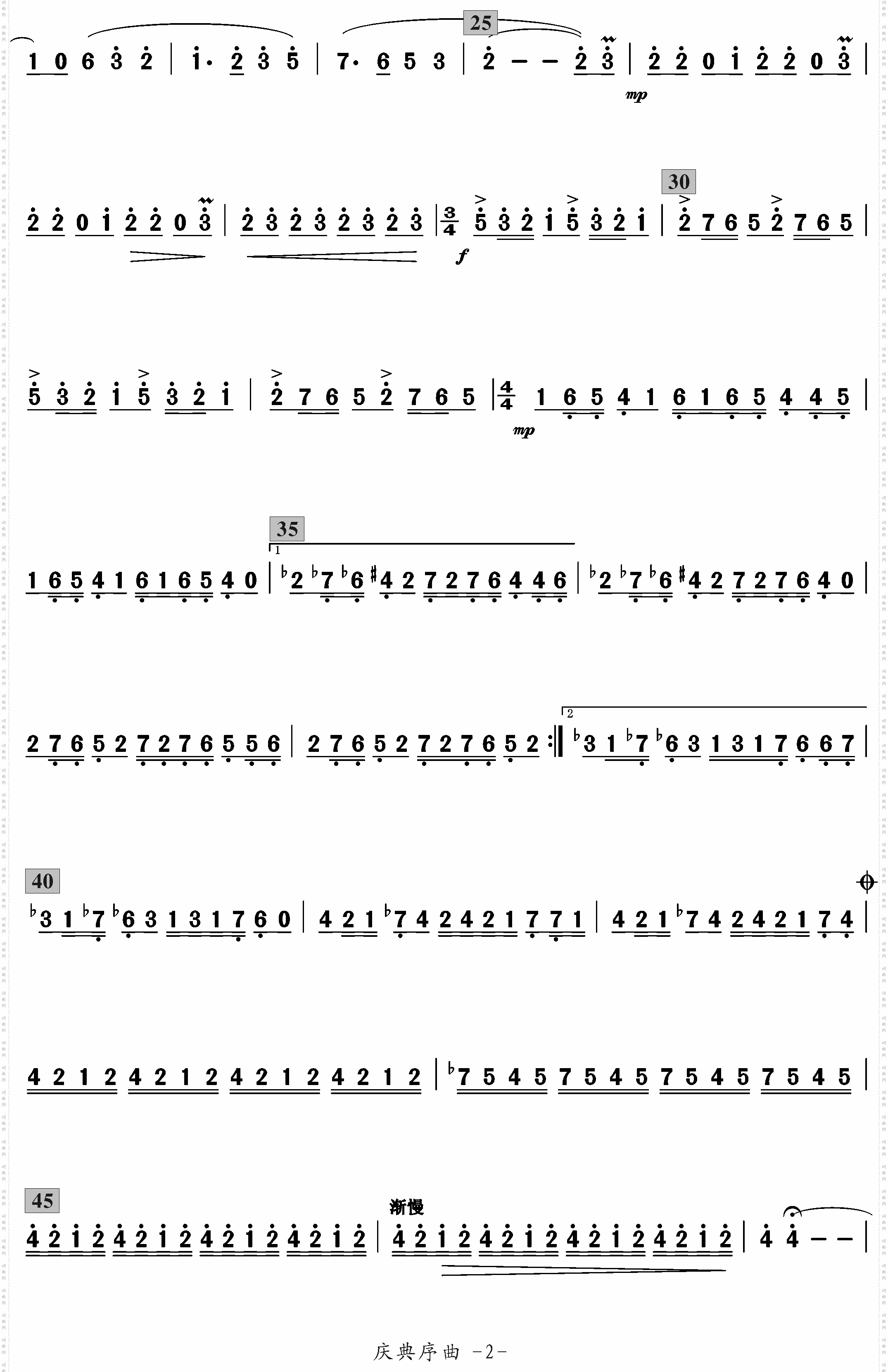 庆典序曲