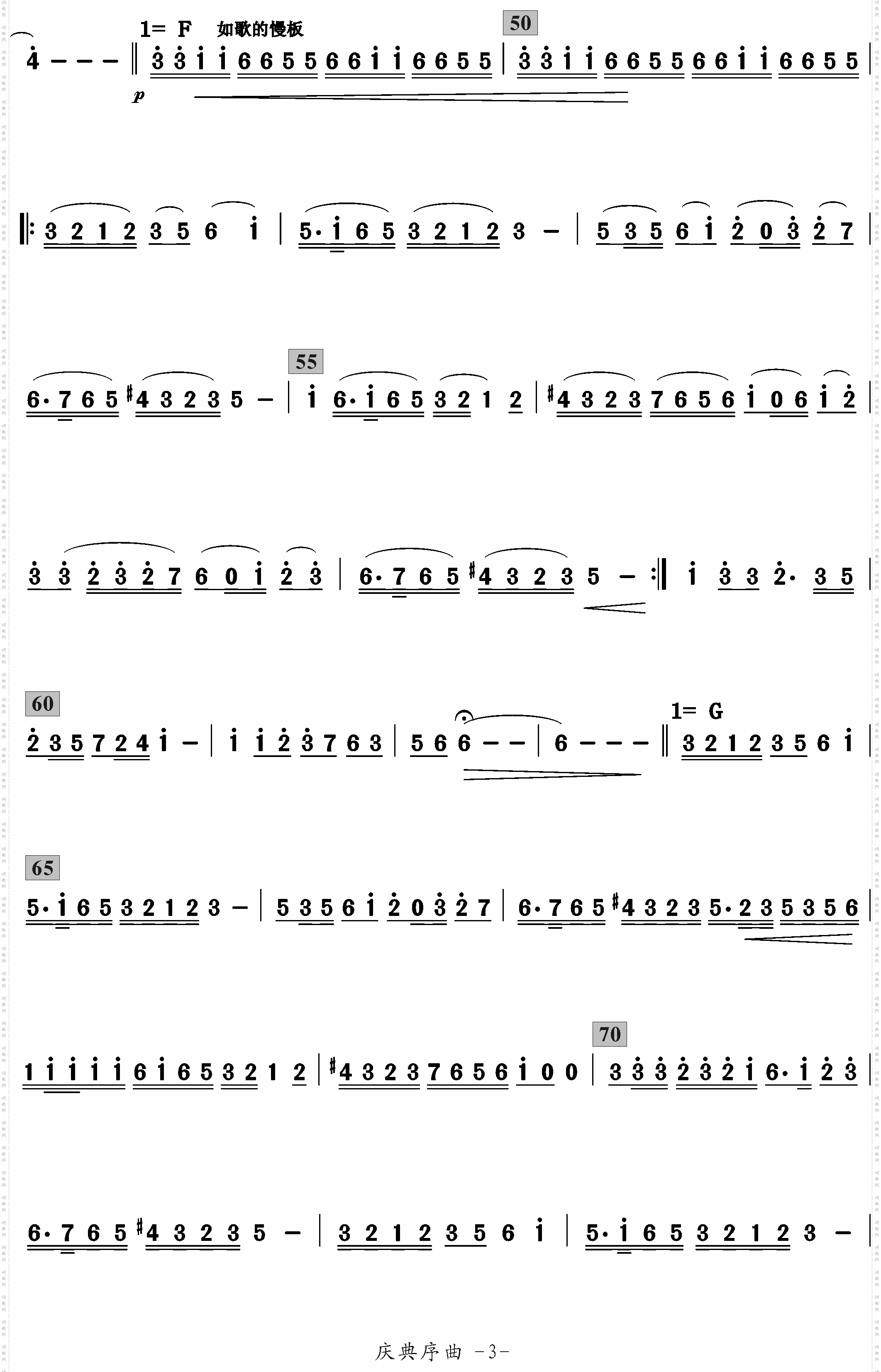 庆典序曲