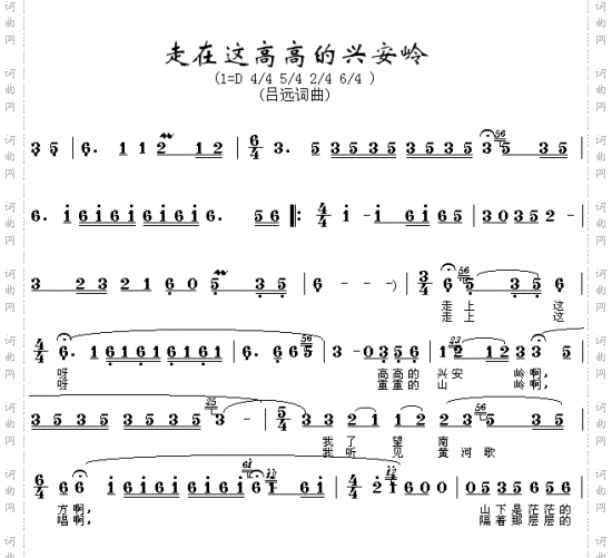走在这高高的兴安岭
