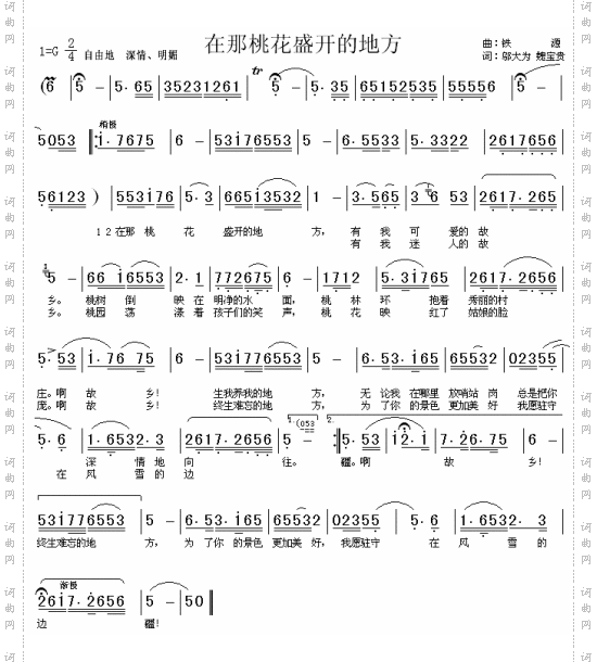 在那桃花盛开的地方