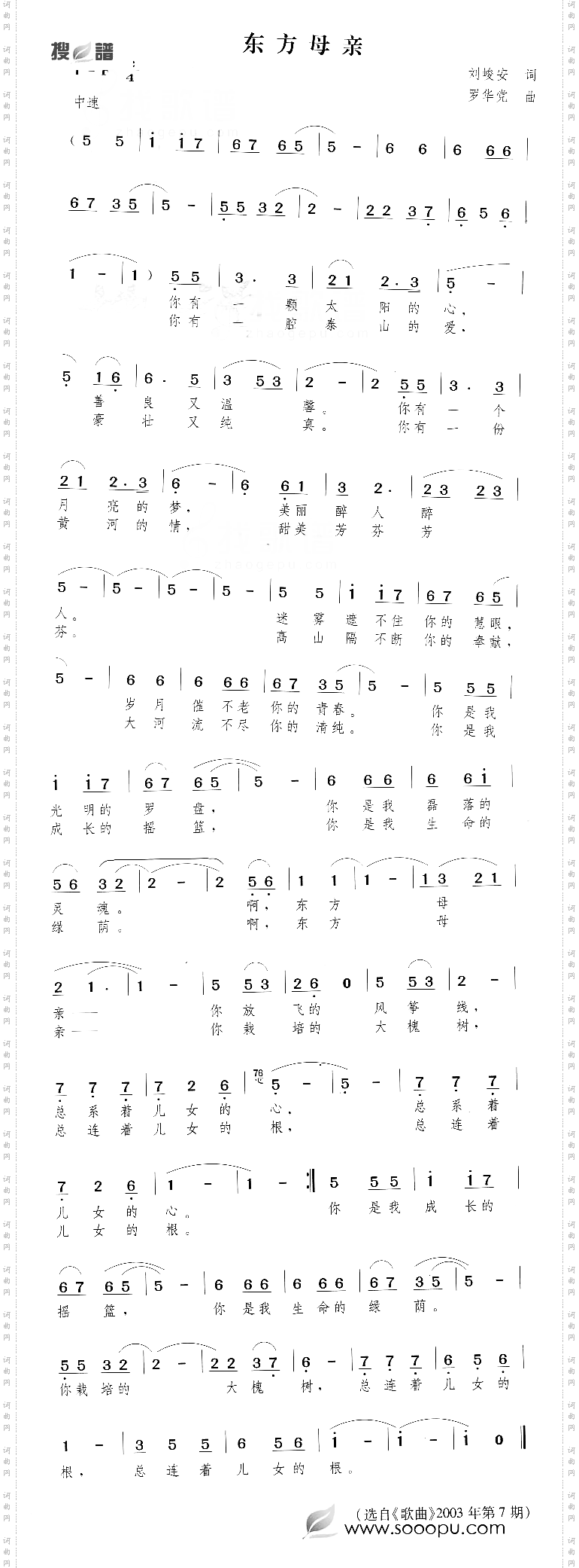 东方母亲
