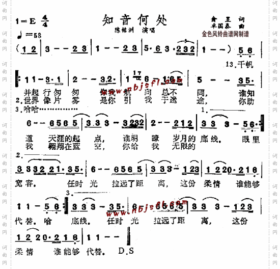 知音何处