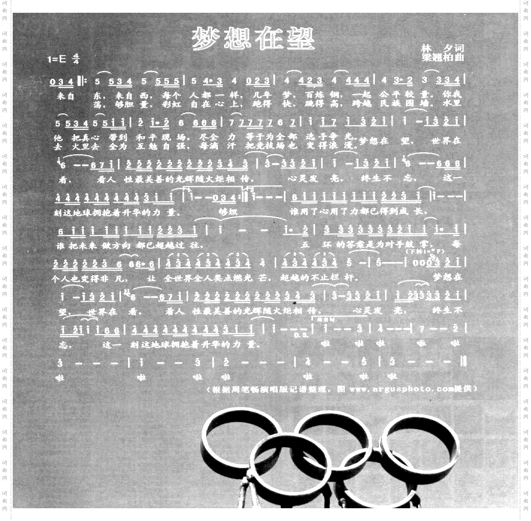 梦想在望