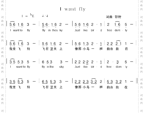 IWantFly