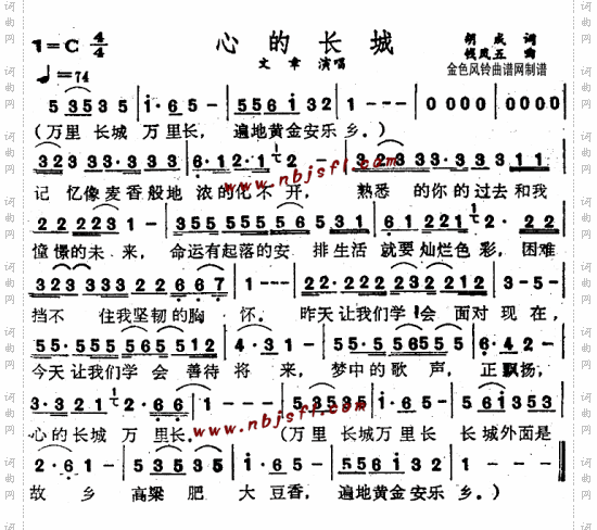 心的长城