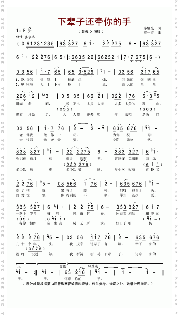 下辈子还牵你的手