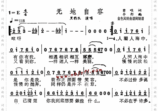 无地自容