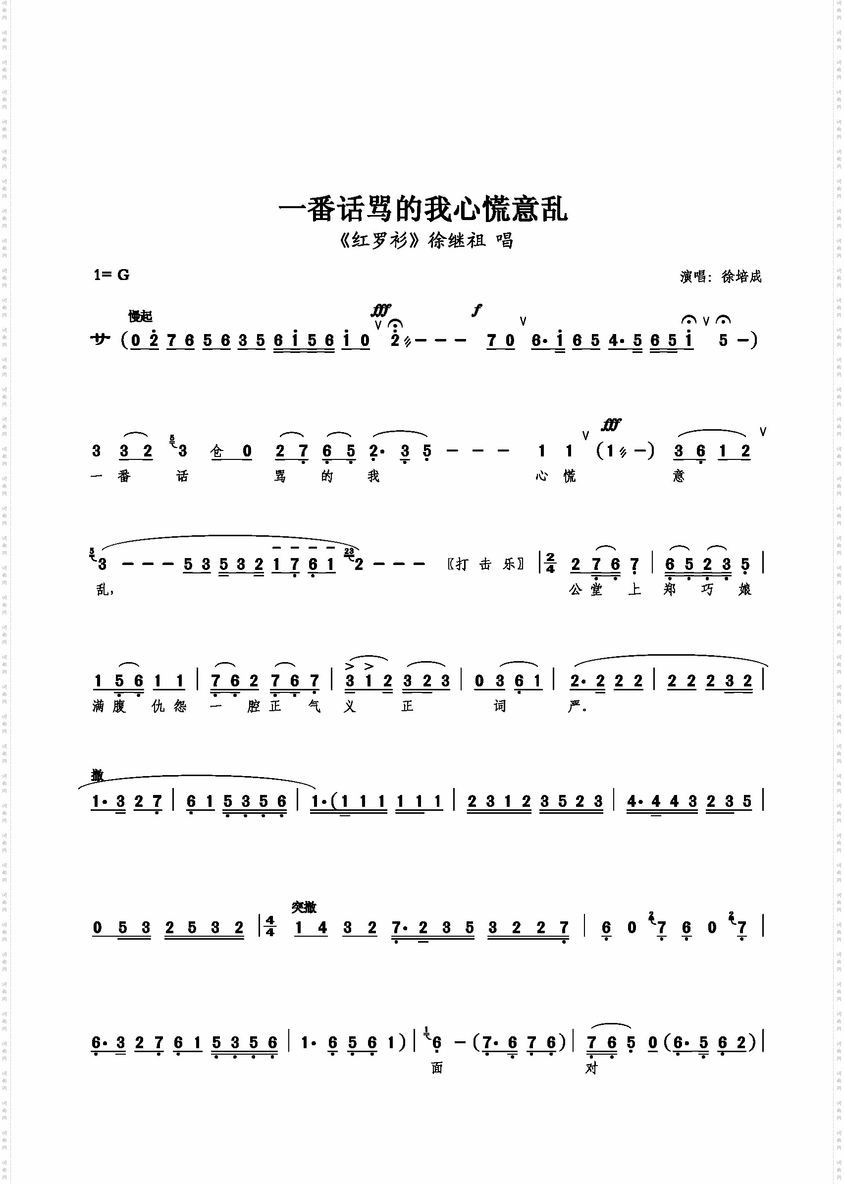 一番话骂的我心慌意乱