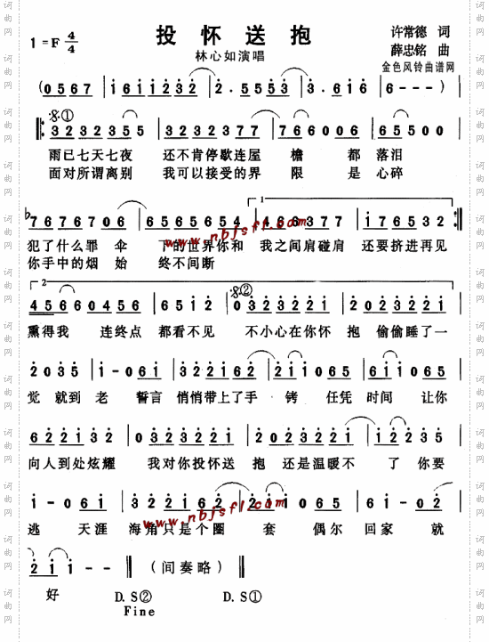投怀送抱
