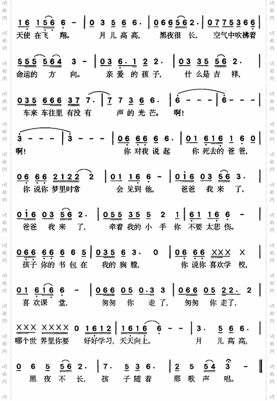 天堂里没有车来车往