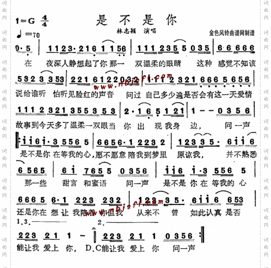是不是你