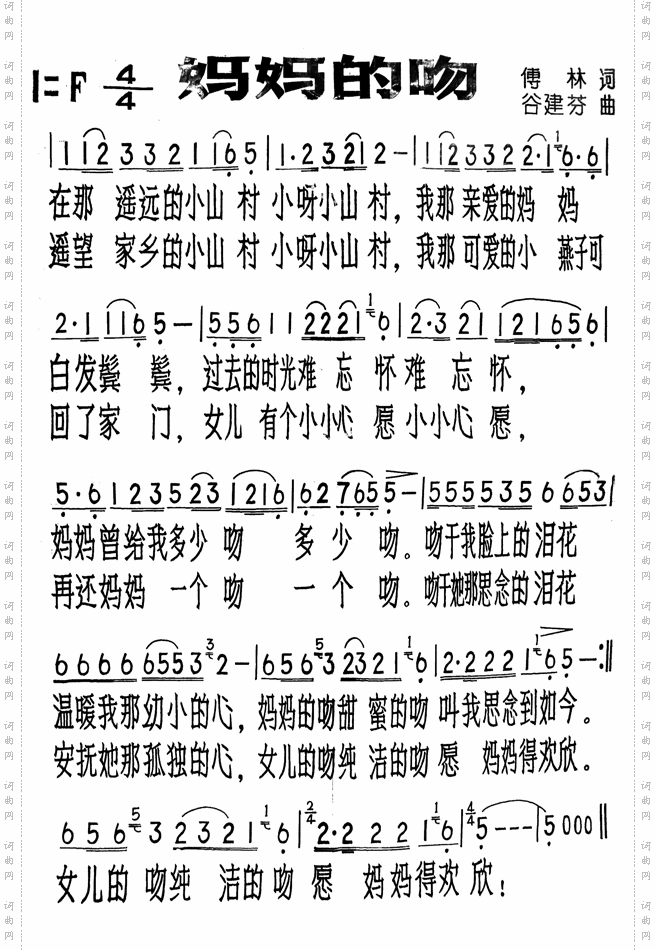 妈妈的吻
