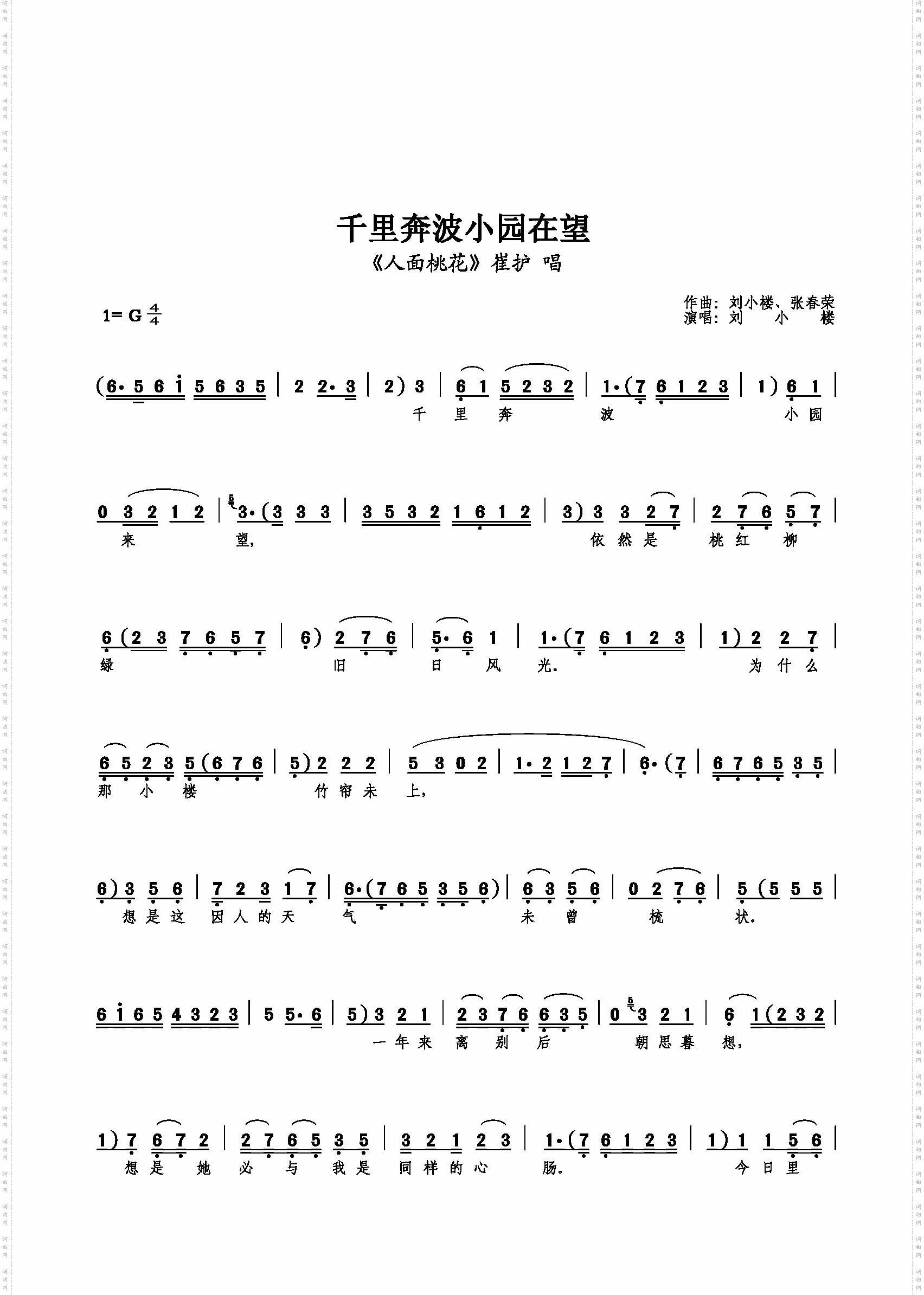 千里奔波小园在望